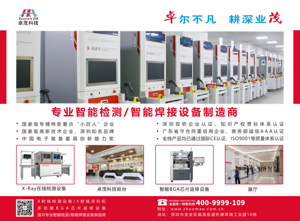 SMT Academic and Applied Technology Annual Conference SMT Academic and Applied Technology Annual Conference