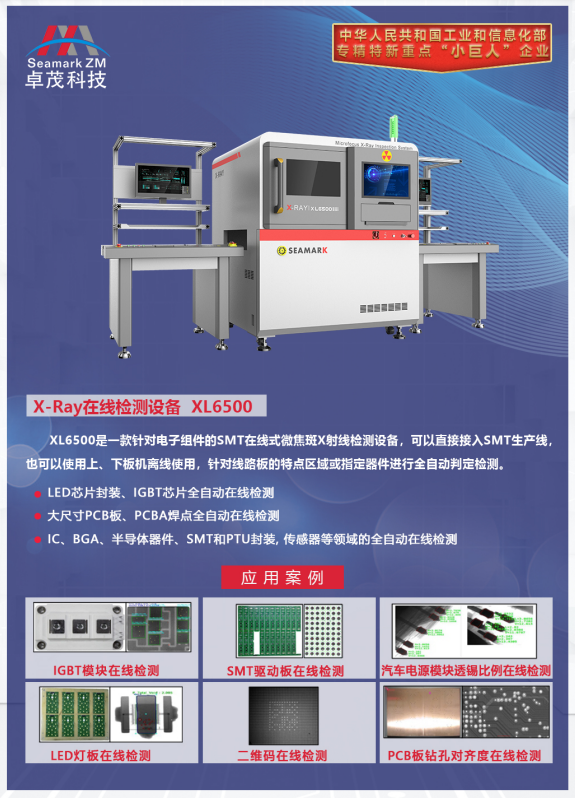 SMT Academic and Applied Technology Annual Conference SMT Academic and Applied Technology Annual Conference